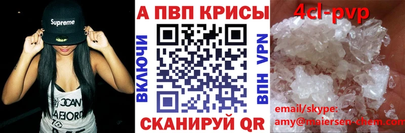 А ПВП Crystall  закладка  Анива 