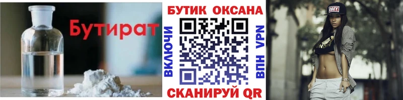 мега ССЫЛКА что такое Анива БУТИРАТ оксана