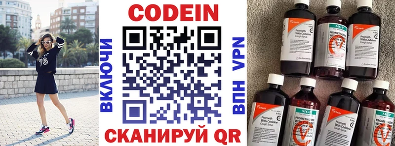 блэк спрут вход  Анива  Codein Purple Drank 