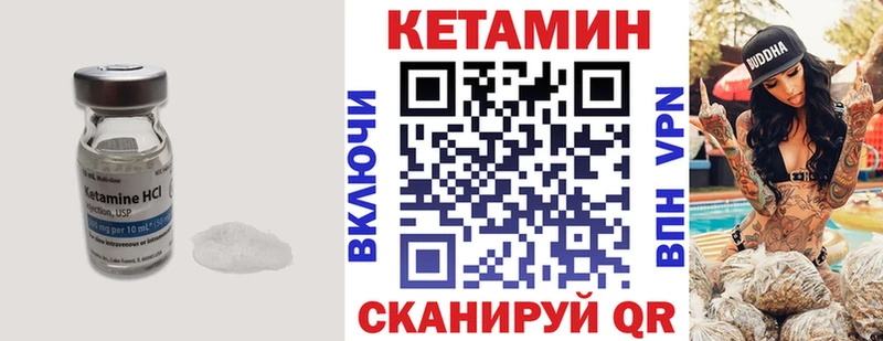 КЕТАМИН VHQ  Анива 