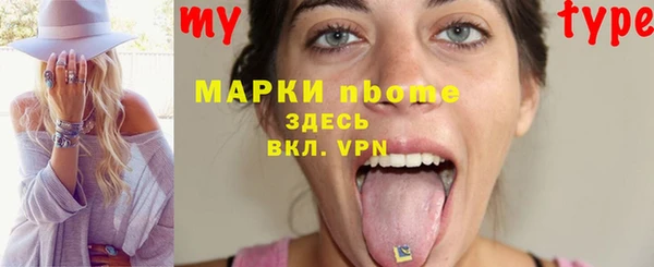 мяу мяу кристалл Новозыбков