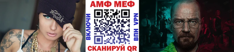 МЕТАМФЕТАМИН кристалл  Анива 