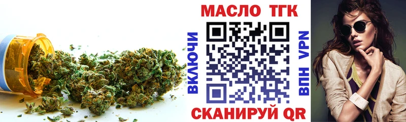 ТГК вейп с тгк  Анива 